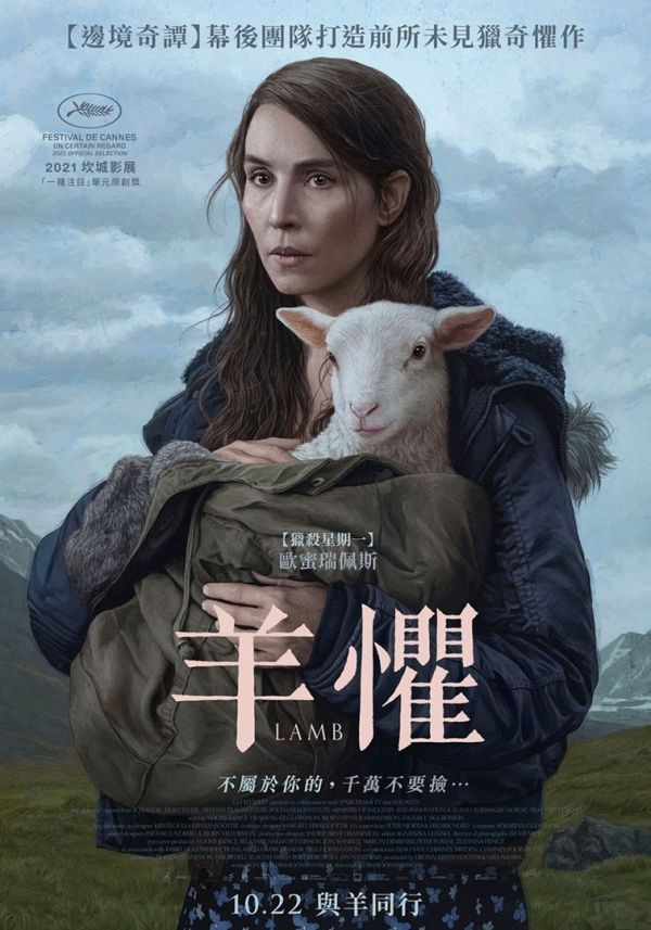 2021冰岛电影《羊崽》百度云资源「bd1024p1080pMp4中英字幕」云网盘下载