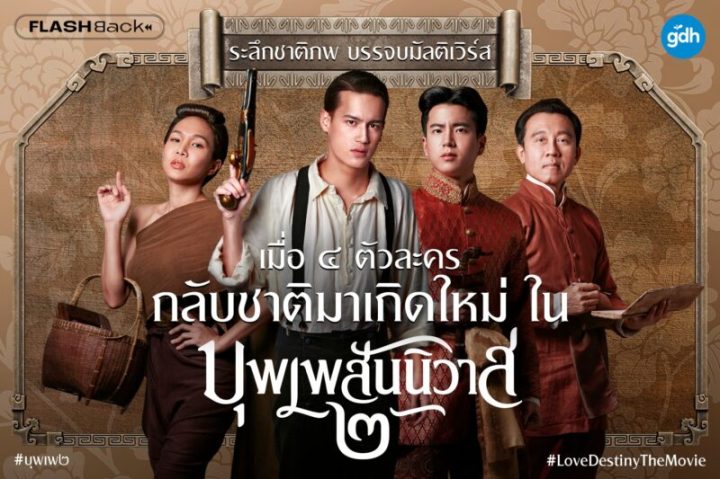 2022泰国电影《天生一对》百度云网盘【免费1080P高清泰语中字】资源